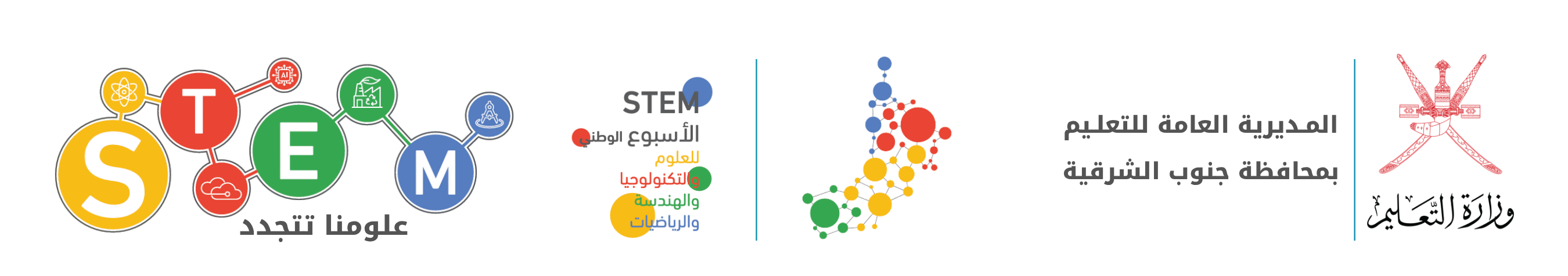 شعارات الجهة